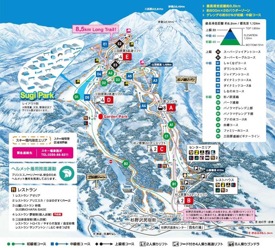 washigatake_ski_map